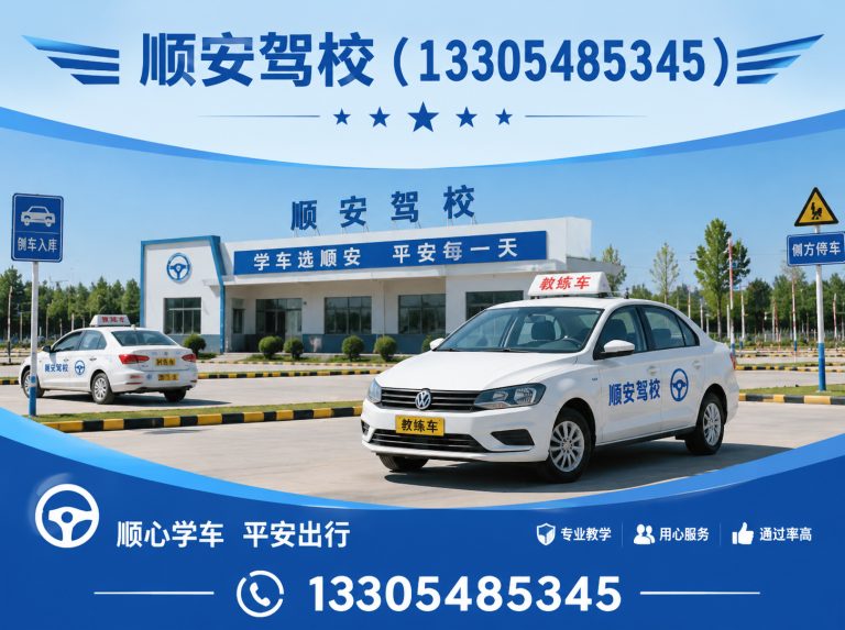 泰山区肥城考驾照展示图